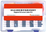 DCLK-2000 數(shù)字電路實(shí)驗(yàn)套件